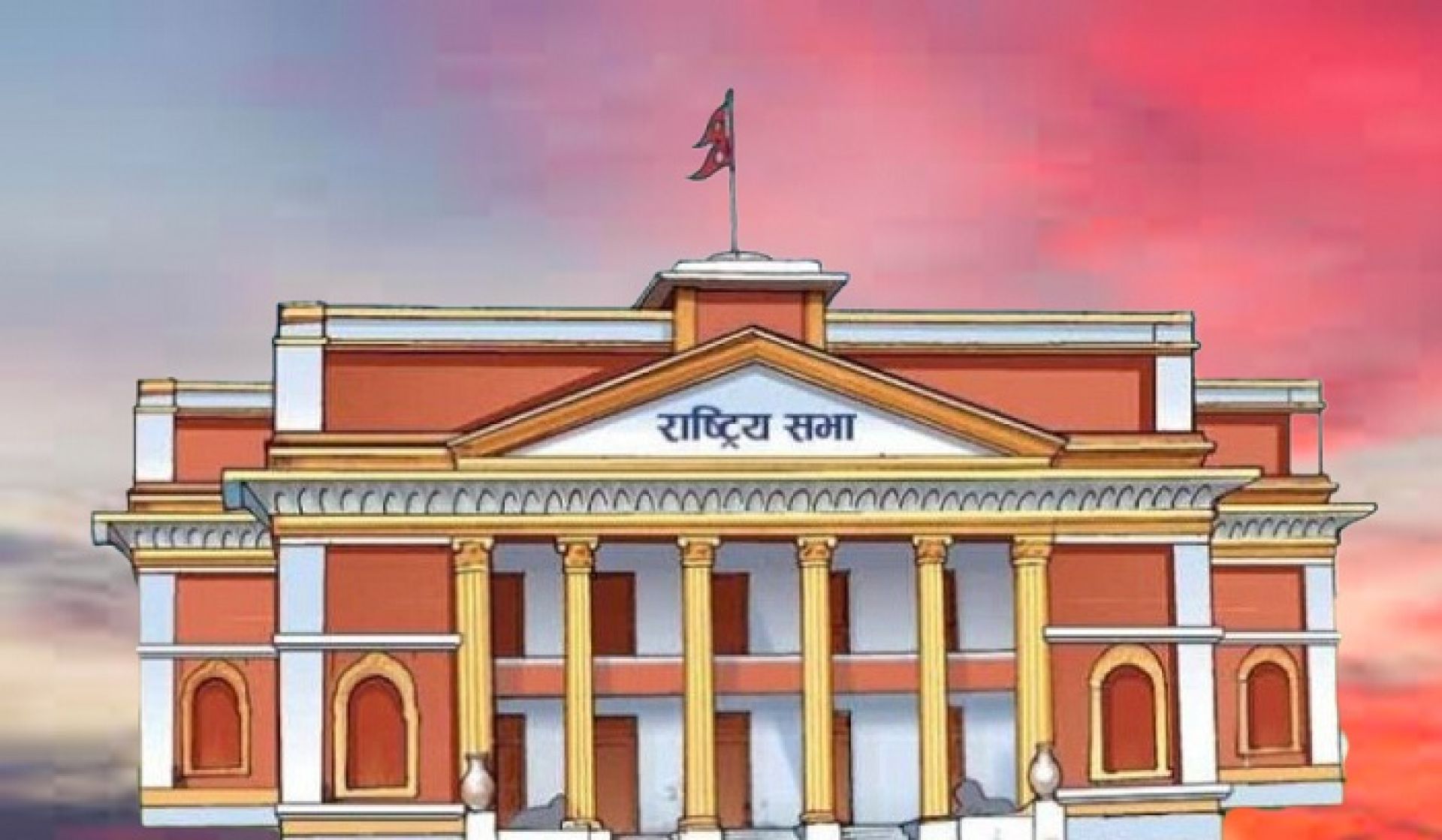 सार्वजनिक नीति तथा प्रत्यायोजित विधायन समितिको बैठक आज बस्दै